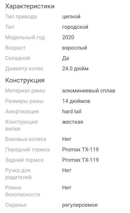 Складной велосипед Forward Enigma 24 3.0
