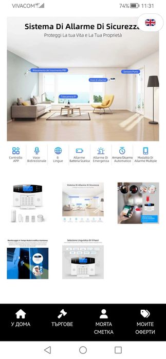 Смарт алармени системи PGST 18 части