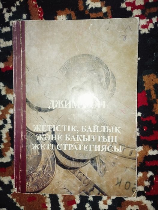 Кітаптар ҰБТ дайындалатын әрі окуға болатын кітаптар