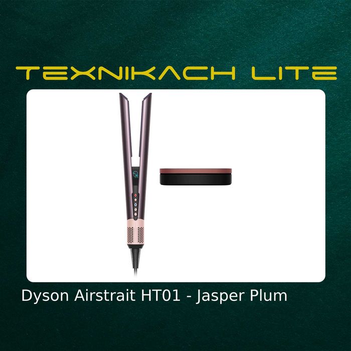 Новый! Dyson Airstrait HT01 • Доставка Бесплатно