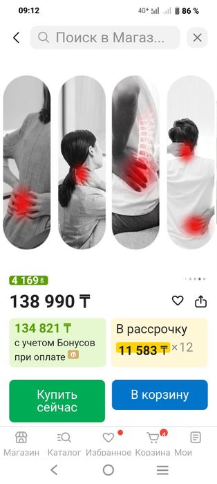 Кресло для массажа