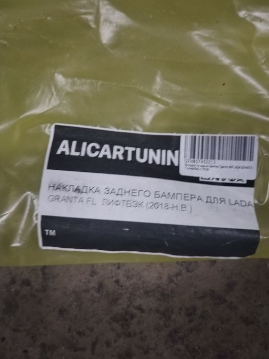 Накладка на задний бампер.