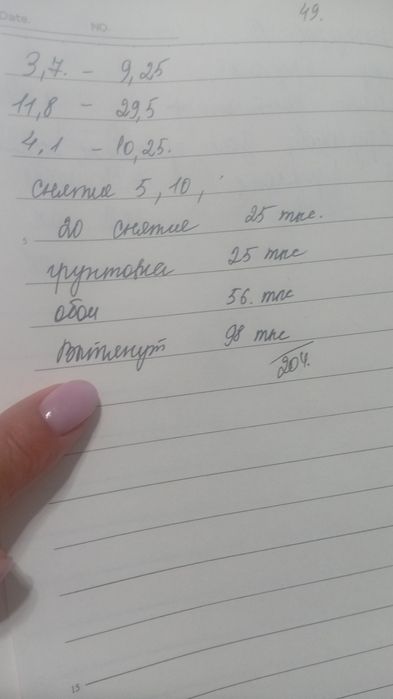 Поклейка Обои Павлодар