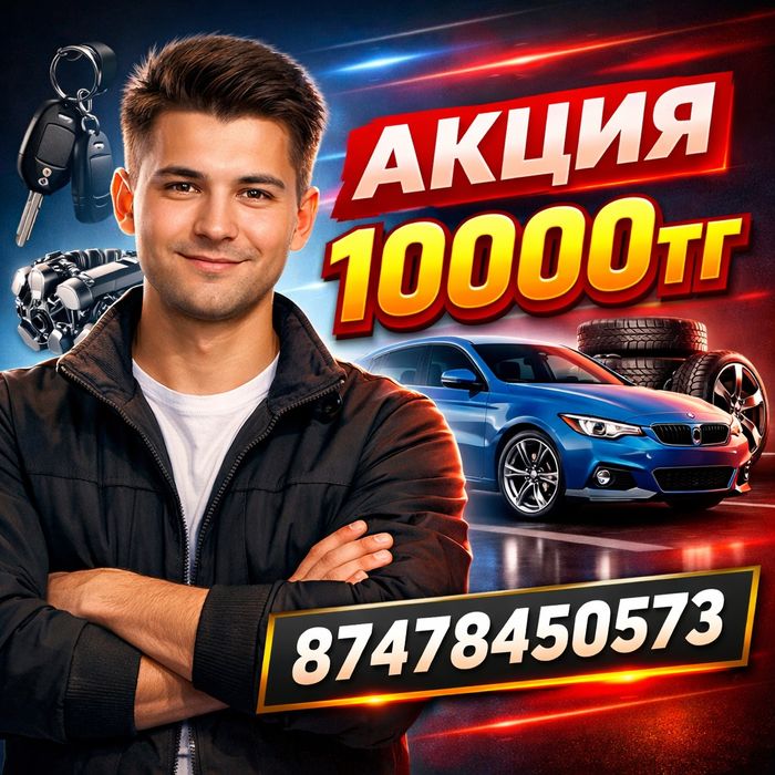 Автоподбор, автоэксперт, проверка авто, подборщик, диагностика.
