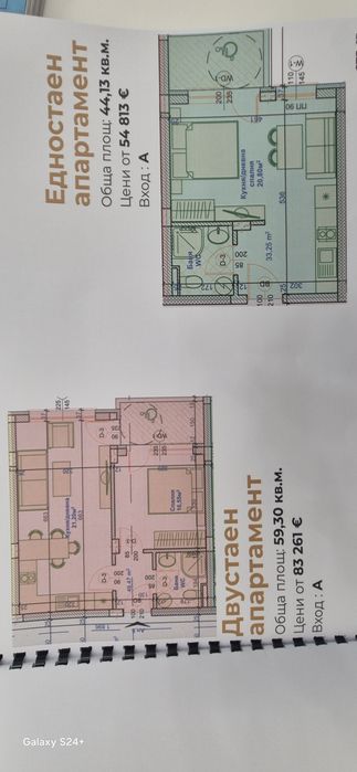 Продава се апартаменти на