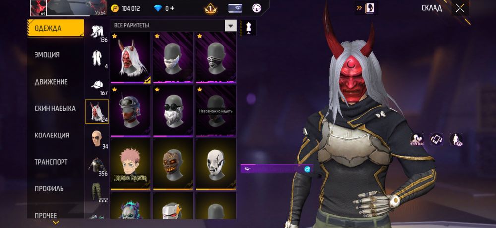 фф акк сатам фре фаер