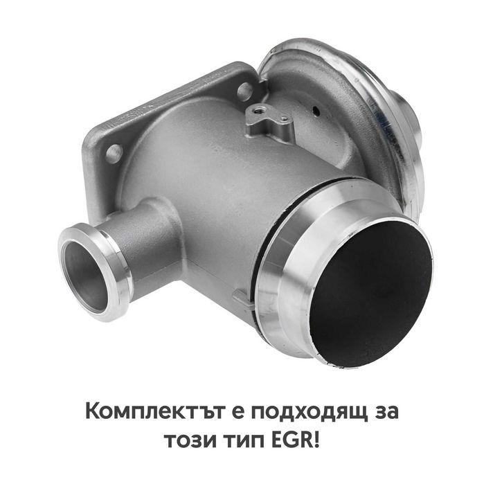 Гаранция! Нов EGR Delete Kit за BMW M57N E46, E53, E60, E65 и други