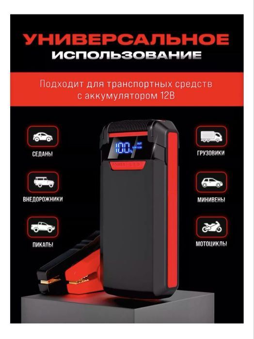 Автокомпрессор. Пусковое устройство для автомобиля