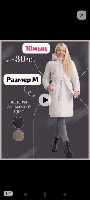 Одежда для мальчика разные