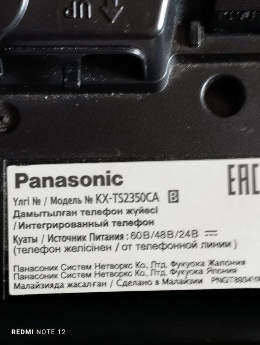 Продам телефон Panasonic в отличном состоянии