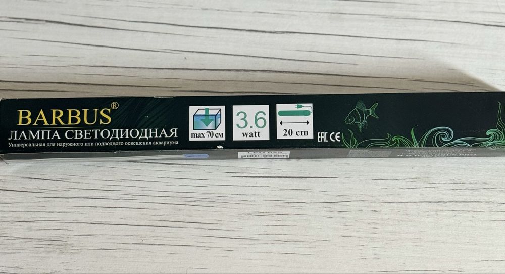 Продается лампа для аквариума