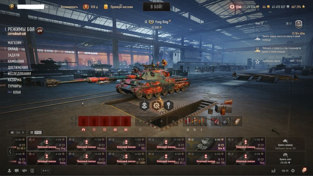 Продам аккаунт Танки (eu)