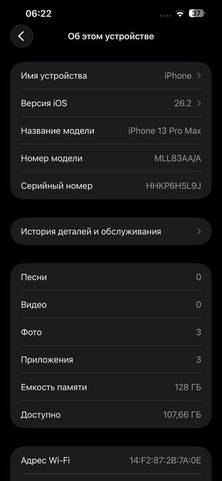 Iphone 13 pro max 128gb 85%