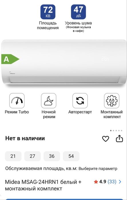 Кондиционер Midea 72кв