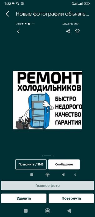 Ремонт холодильников стиральных машин посудомоек .