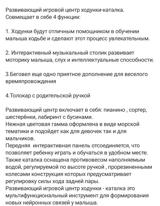 Ходунки-каталка 4 в 1