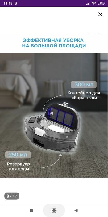 Робот пылесос в отличном состоянии