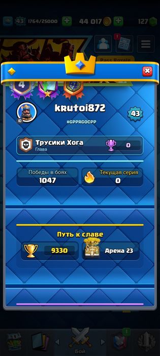 Акк Суперселл айди