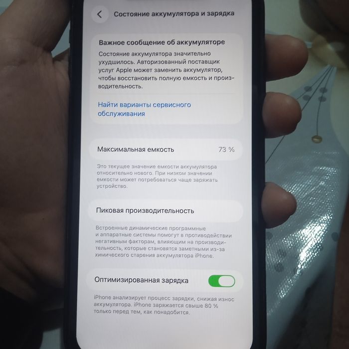 Продам айфон 11 идеальный состояние