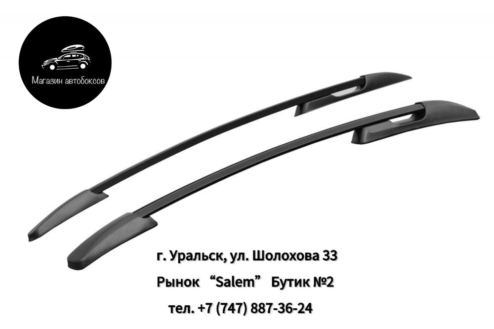 Рейлинги для  LADA XRAY от 2016 г.в.