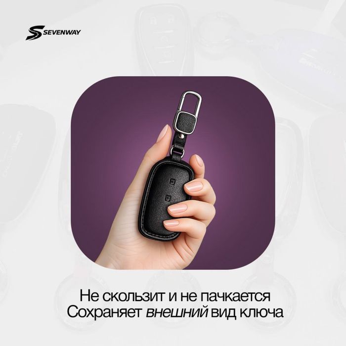 Кожаный чехол для пульта Lynk&Co 900  от «Sevenway»