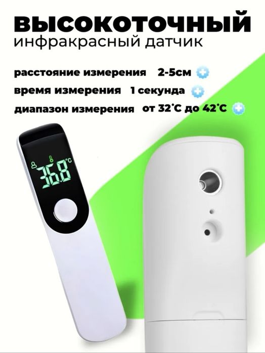 Термометр электронный