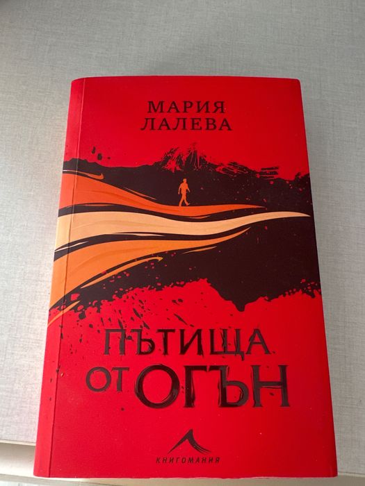 Книги/ романи.