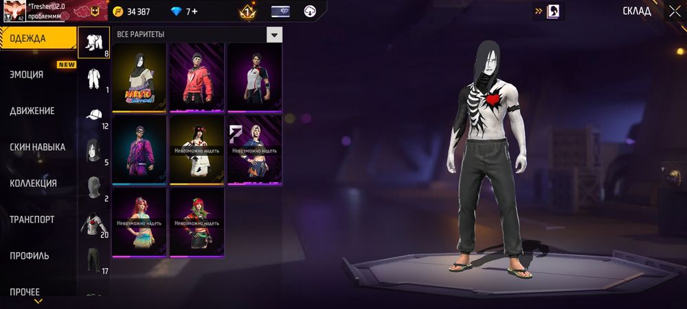 Продам акк в фри фаер