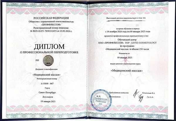 Массаж!  Подарите себе настроение!