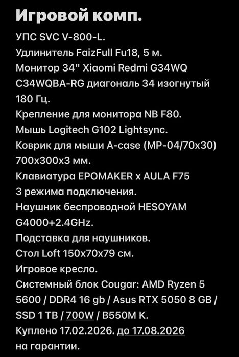 Игровой комп с гарантией