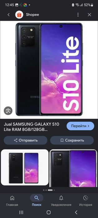 Самсунг с10 лайт в харошом состаяне