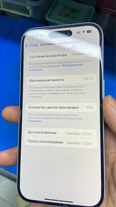 Айфон 16 белый все в оригинале