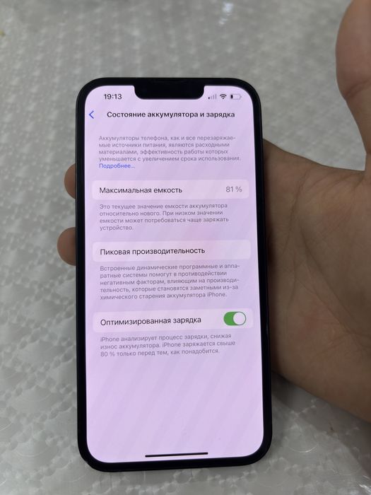 Iphone 13 в отличном состоянии