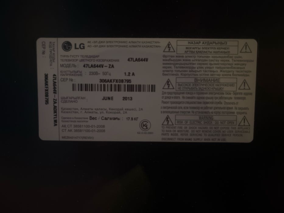 Lg телевизор сатылады срочно