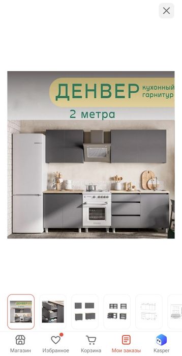 Кухня zeta denevr