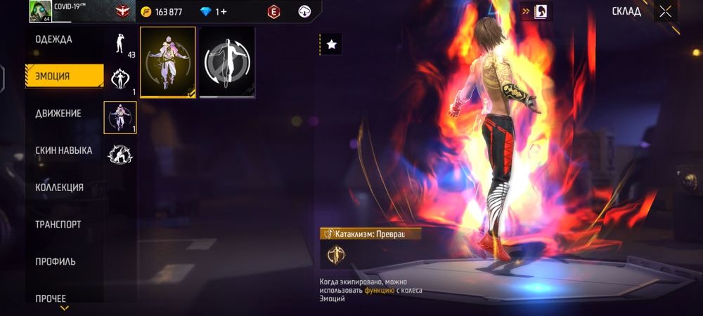 Фф аккаунт продам либо обмен