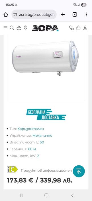 Бойлер TESY GCH 503520 B12 TSR   Варна доставка и монтаж 130 евро