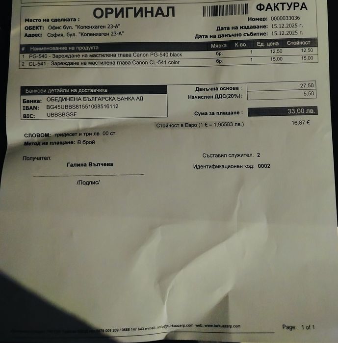 Принтер  Canon TS 5150  + мастило