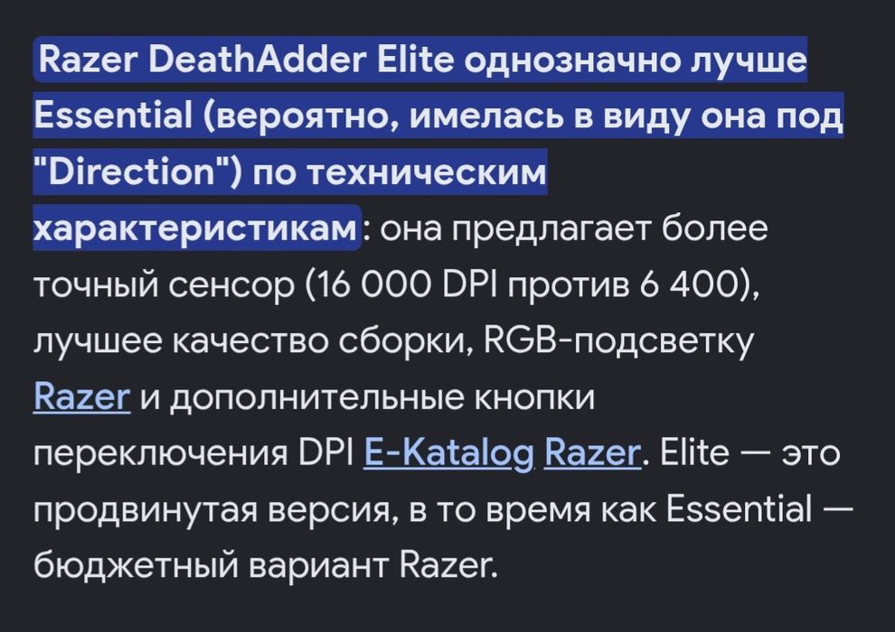 Продам Игровая мышь