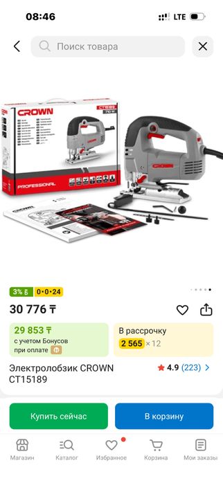 Продам лобзик новый неиспользованный