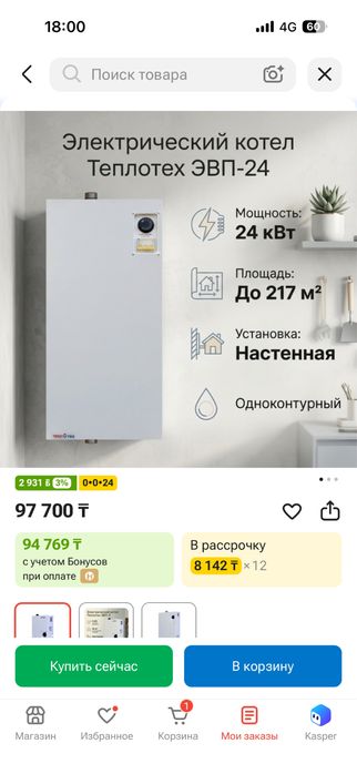 Эликтрический кател