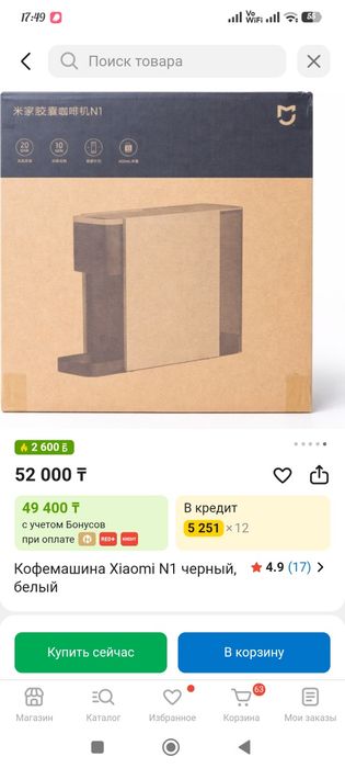 Кофемашина капсульная