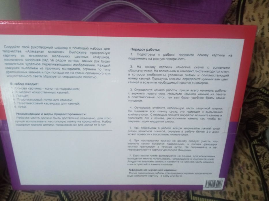 Картины Алмазная мозаика