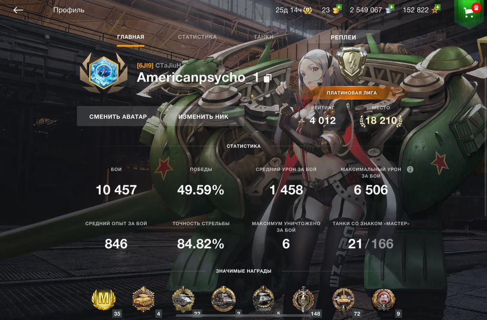 аккаунт по вот блиц