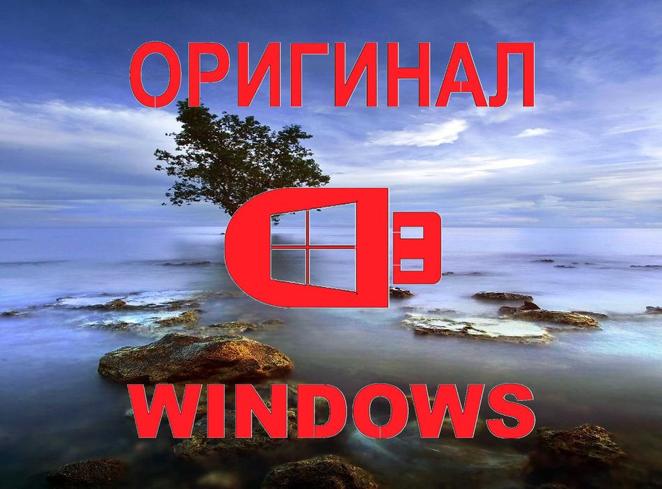 Виндоус 10 | 11 оригинал плюс программы office для Виндус