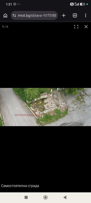 Имот сграда бившо училище