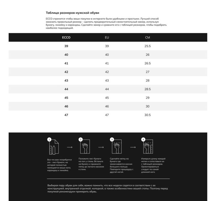 ЕССО кроссовки оригинал.