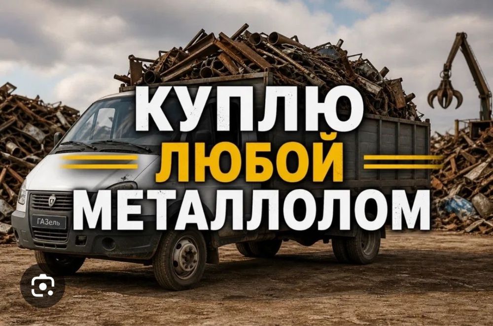 Приемм металл самовызов