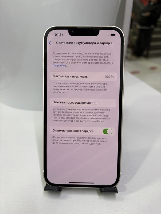 Iphone 13, в отличном состоянии