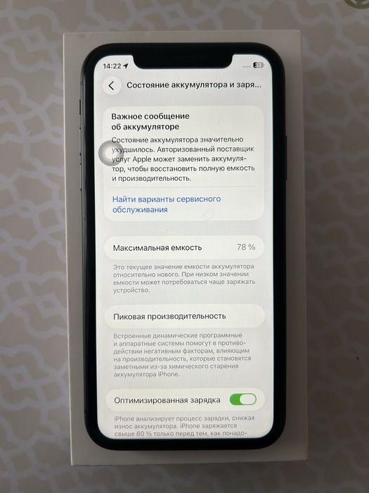 Iphone 11 64gb в идеале